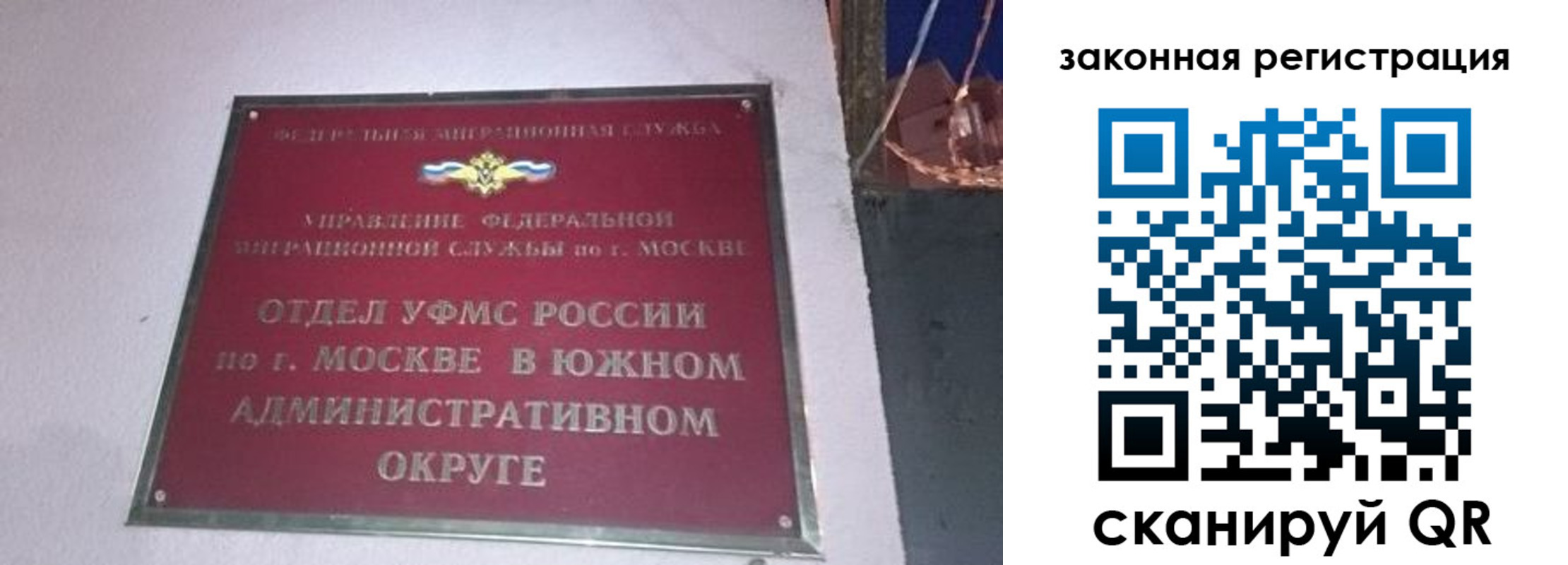 прописка иностранных граждан в Троицке