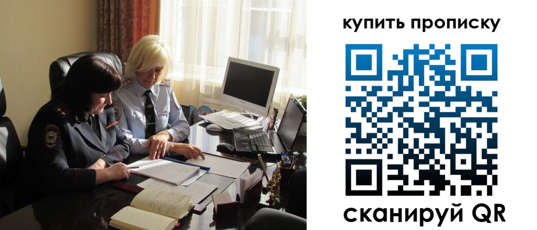 временная регистрация собственник в Троицке