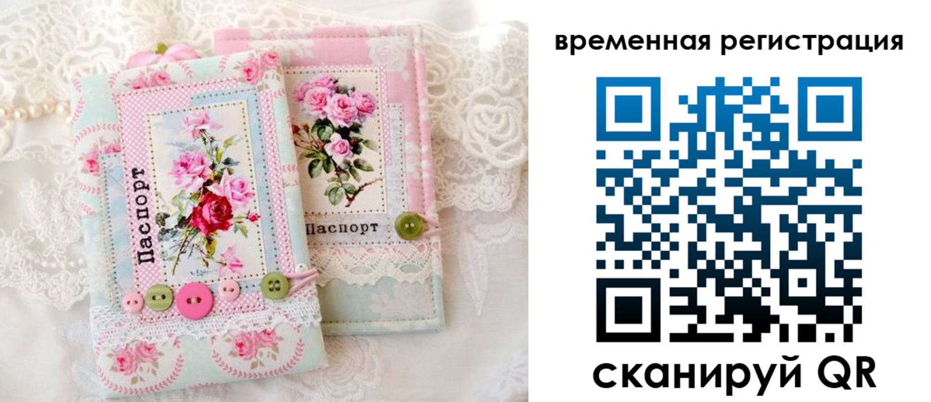 временная прописка в Троицке