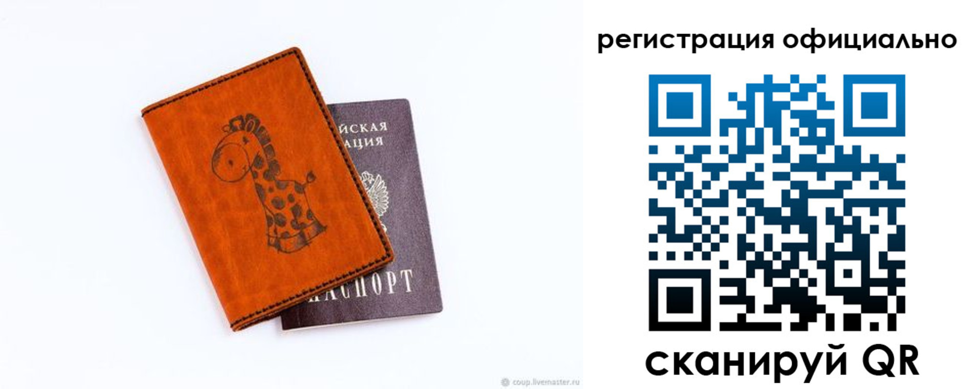 прописка для кредита в Троицке
