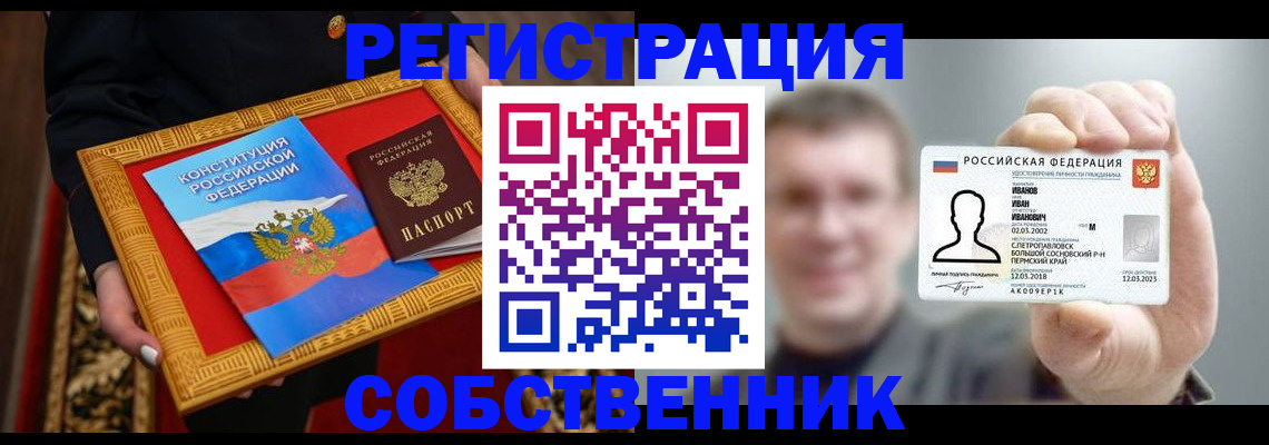 найти адрес прописки в Троицке