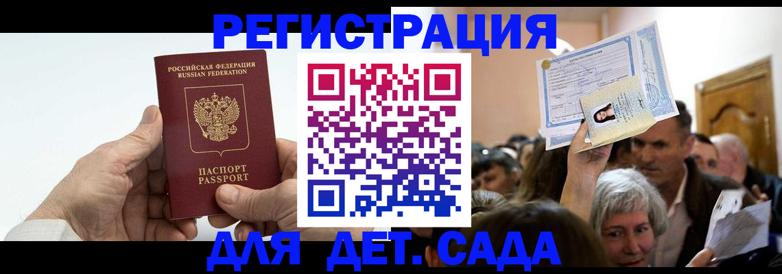 временная регистрация гарантия в Троицке